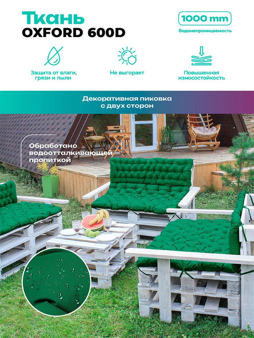 Матрас на скамейку 120×40 см MO, для садовой мебели и качелей,  Oxford 600D, двухсторонний, непромокаемый Bio-Line