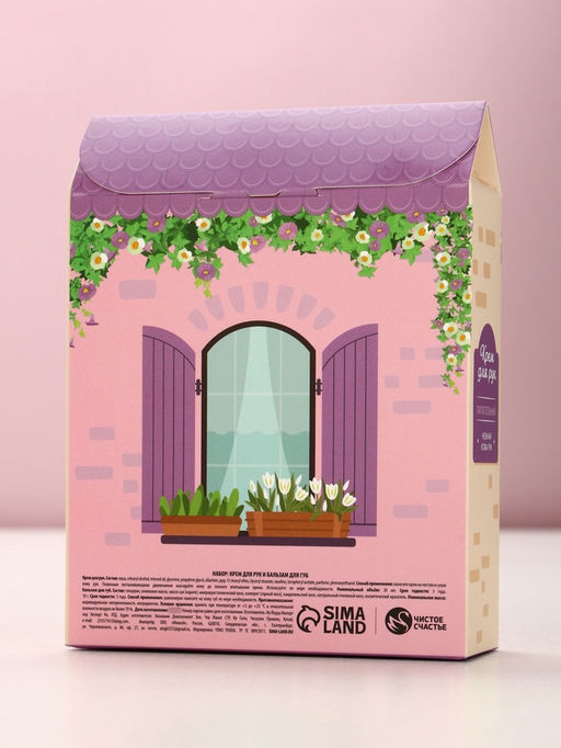 Подарочный набор Самой прекрасной, крем для рук 30 мл и бальзам для губ 10 г, Чистое счастье  фото 10