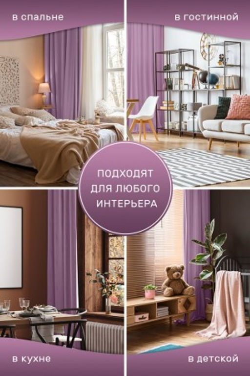 Шторы 200х260*1шт КанвасАрт.0017 - Ros-decor фото 4