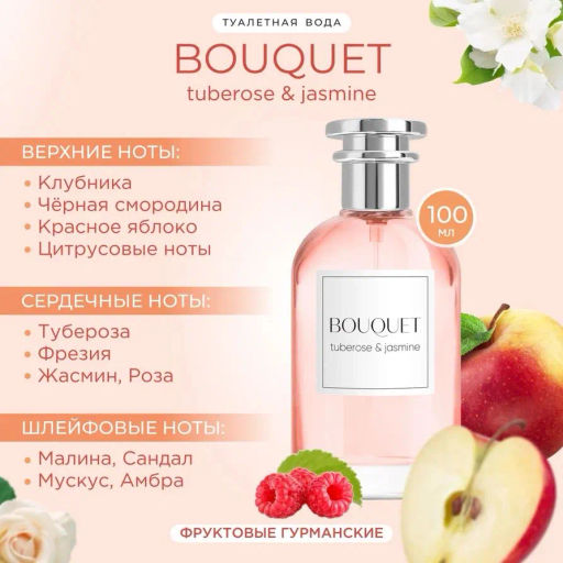 Dilis Тубероза и жасмин Tuberose and Jasmine Туалетная вода 100 мл  фото 4