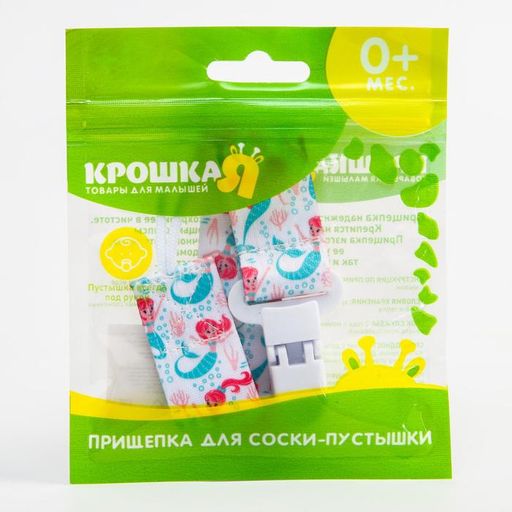 Держатель для соски - пустышки на ленте Русалки - Крошка я фото 5