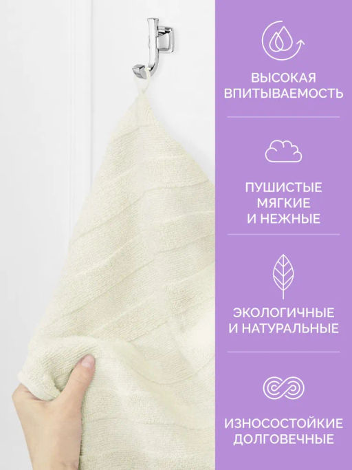 Полотенце банное XL 90х150 Авеню ванильное (100% хлопок) - Ecotex фото 3