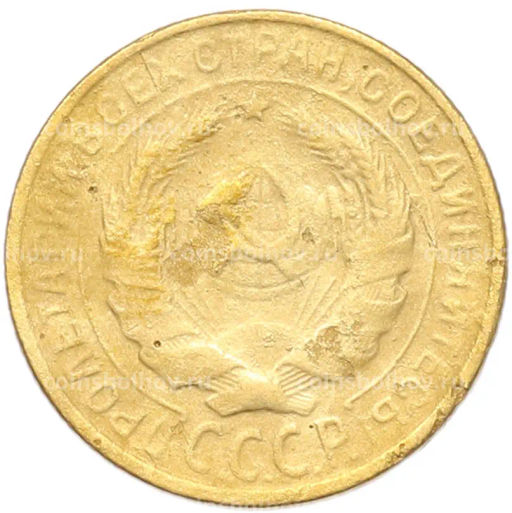 Монета 2 копейки 1929 года