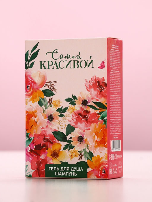 Подарочный набор Самой красивой, гель для душа и шампунь для волос, 2?100 мл, Чистое счастье  фото 9