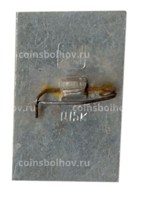 Значок Иваново  100 лет