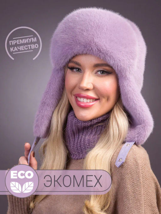 шапка Ушанка экомех клевер