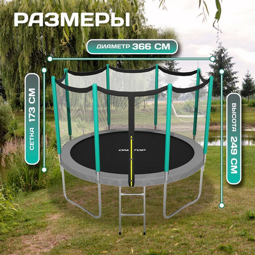 Батут ONLITOP, d=366 см, высота сетки 173 см, с лестницей, цвет серый/салатовый фото 2
