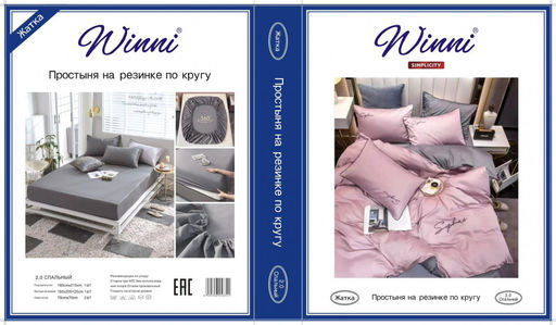 КПБ Mency Winni однотонный с вышивкой на резинке по кругу MENWOV010 Евро