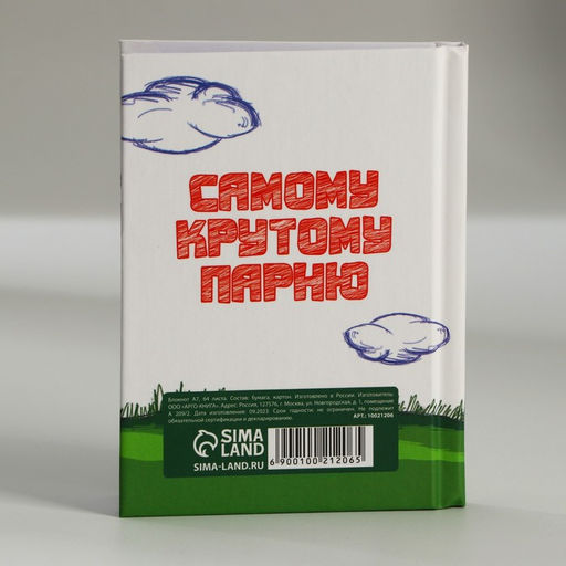 Цена за 2 шт. Блокнот А7, 64 л. в твердой обложке 23 февраля: Танк - Artfox фото 5