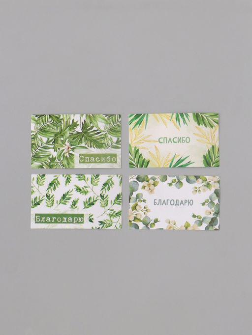 Цена за 2 шт. Наклейка бумага Веточки и листья, 3?5 см, 200 шт. в рулоне