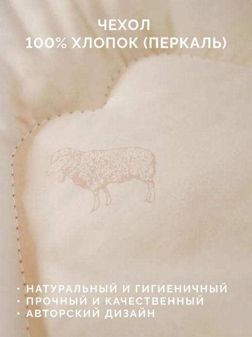 -35% Одеяло всесезонное 200х220 Золотое руно Premium - Ecotex фото 6