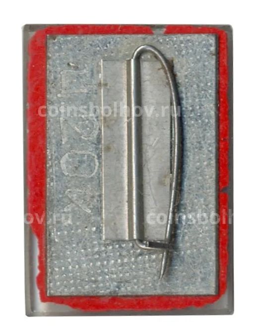 Значок Брестская крепость  герой