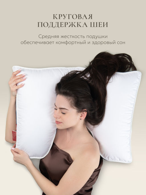 Подушка "Sleep Gate" 50*70, EC-5438