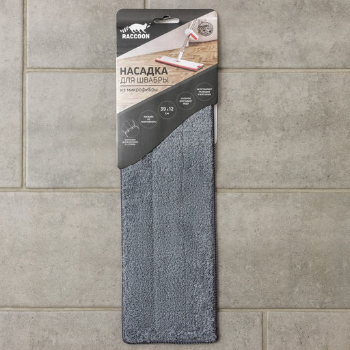 Насадка для швабры с отжимом, карманы с 2-х сторон, микрофибра, 39×12 см