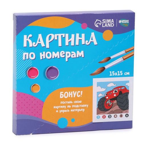 Картина по номерам на подставке Крутая тачка 15 15 см - Школа талантов фото 3