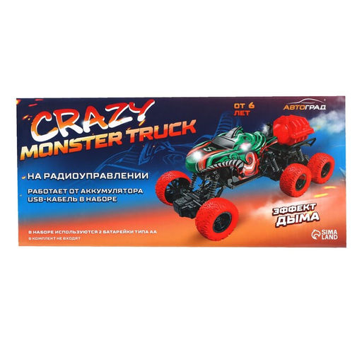 Джип радиоуправляемый MONSTER, 1:16, эффект дыма, световые эффекты, работает от аккумулятора, цвет оранжевый - Автоград фото 7