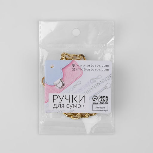 Цепочка для сумки, плоская, с карабинами, алюминиевая, 9×14 мм, 120 см, цвет золотой