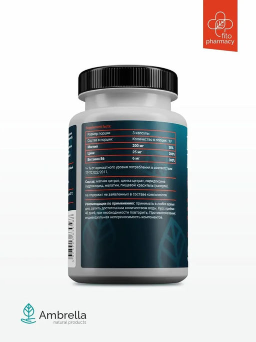 Zn + Mg +B6 Комплекс витаминов для тестостерона раст.капс, 120 шт. по 0,5 г - Ambrella фото 4