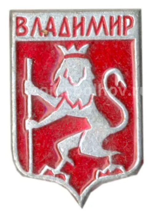 Значок Владимир