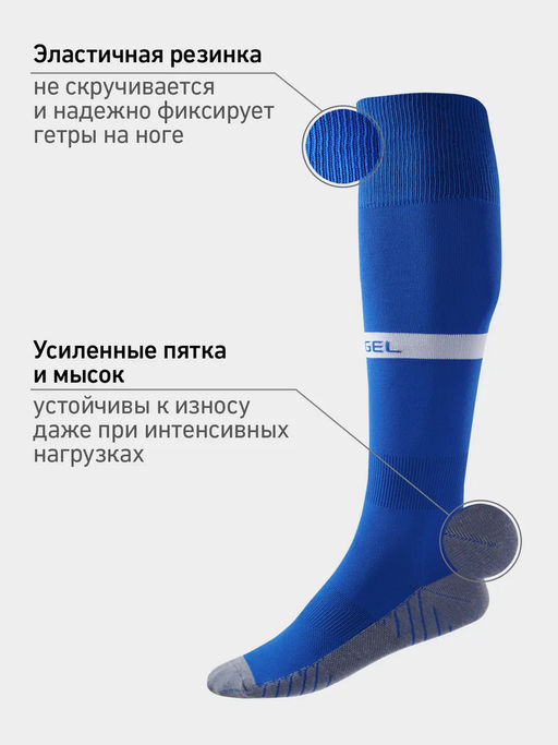 Гетры футбольные JOGEL CAMP ADVANCED SOCKS, синий/белый  фото 9