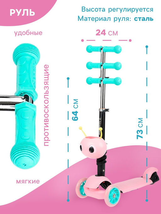 Самокат 2 в 1 с корзинкой GRAFFITI Kids, колёса PU 120/75 мм, розовый
