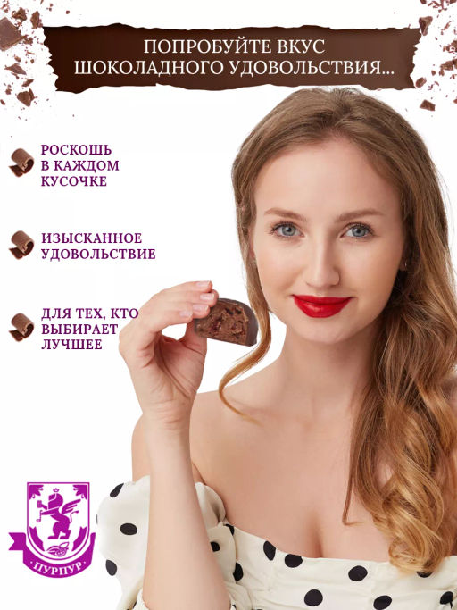 Конфеты Трюфель молочный с фундуком 120г - ПУРПУР фото 4