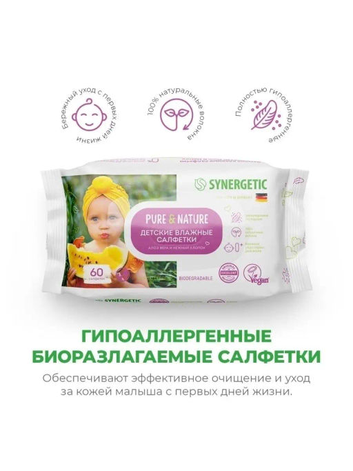 Детские влажные салфетки 0+ Pure&Nature Алоэ вера и нежный хлопок, без отдушек, 90 шт. - Synergetic фото 4