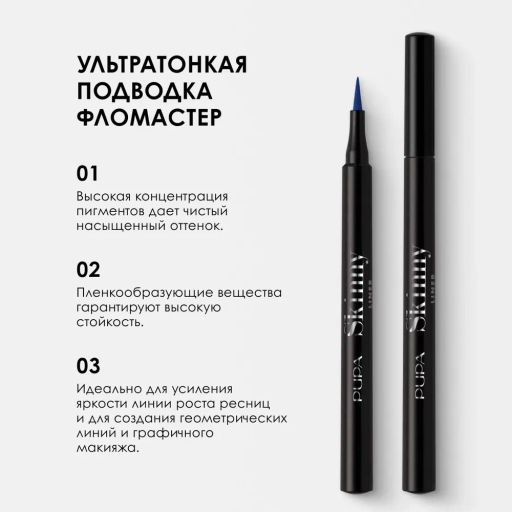Подводка-фломастер для глаз Skinny Liner ультратонкая тон 003 Синий - Pupa фото 3
