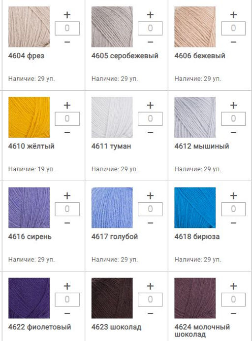 Цена за 5 мотков пряжи FORZA SOLID