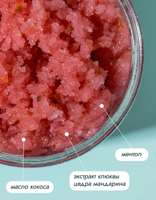 Скраб для тела освежающий грейпфрут, 300 г