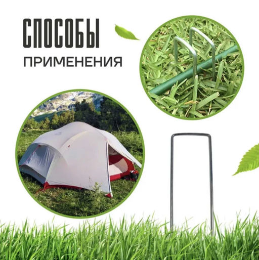 Скобы СКП020 П-образные