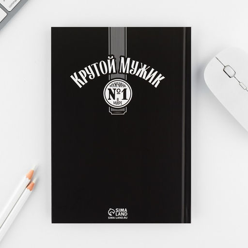 Набор ежедневник А5, 80 л в твердой обложке и ручка «Крутой мужик»