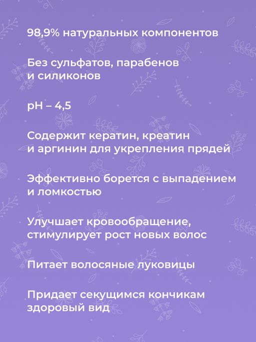 Кондиционер с аргинином и кератином Активация роста и укрепление волос - Siberina фото 10