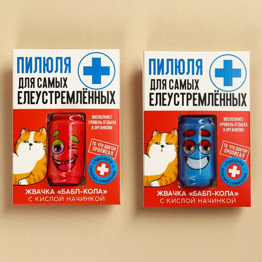 Жевательная резинка с кислой начинкой Пилюля для елеустремлённых, 6, 7 г. - Simaland фото 3