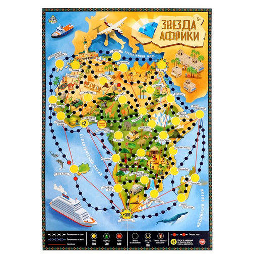 Настольная игра Звезда Африки - Лас играс kids фото 3