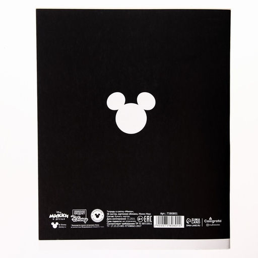 Цена за 5 шт. Тетрадь в клетку 48 л., картонная обложка «Микки Маус»