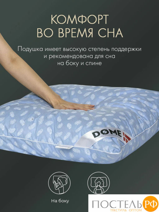 Подушка DOME ДАНИКА пух/перо, 1250 г  фото 6