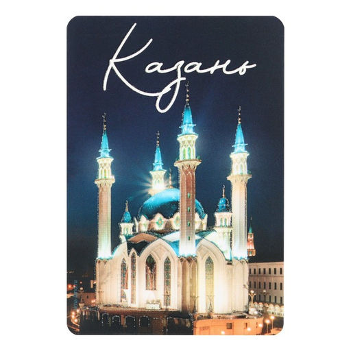 Цена за 3 шт. Магнит светящийся «Казань», 8×5.5 см