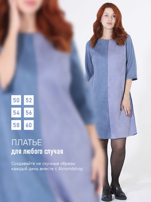 Платье женское тренд - Almond фото 5