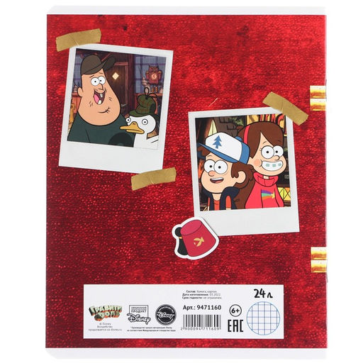 Цена за 10 шт. Тетрадь 24 листа, 5 видов МИКС, клетка, Частичный УФ, Гравити Фолз - Disney фото 8