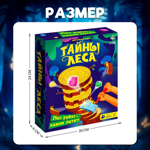Настольная игра Тайны леса - Лас играс kids фото 24