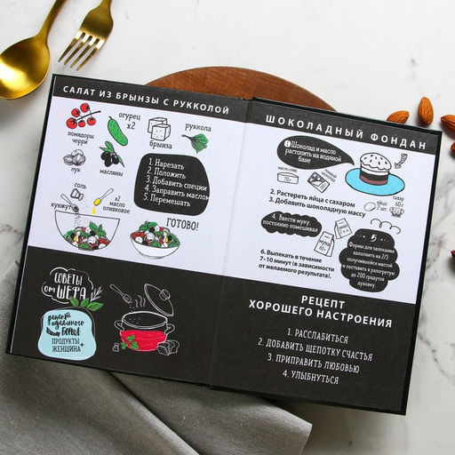 Книга для записи рецептов А5, 80 л. Твердый переплет «Люблю готовить»