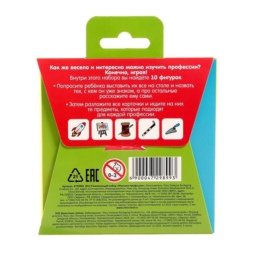 Развивающий набор Изучаем профессии - Iq-zabiaka фото 10
