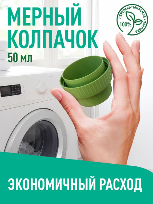 GARDENICA Гель для стирки темных и джинсовых тканей, 1 л, 2024 фото 5