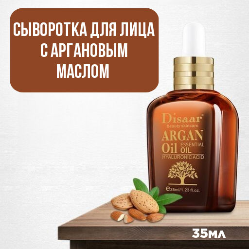 Сыворотка для лица с аргановым маслом   35ml - Disaar фото 6