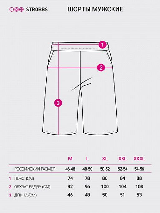 E2318-1 шорты мужские - Strobbs фото 5
