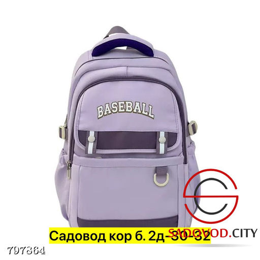 Рюкзак для мужчин и для женщин.