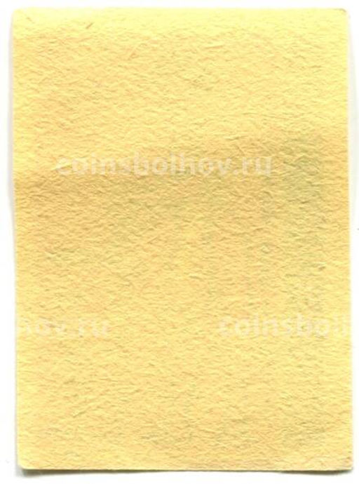 Этикетка спичечная Родословная спички №9 фабрика Победа