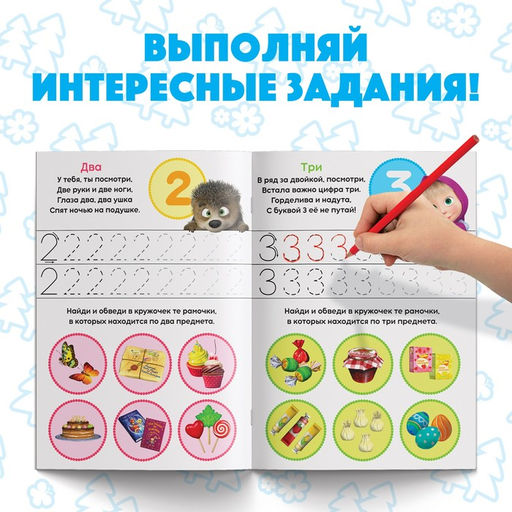 Обучающие книги, набор 6 шт. по 20 стр., Весёлые уроки, А5, Маша и Медведь  фото 3