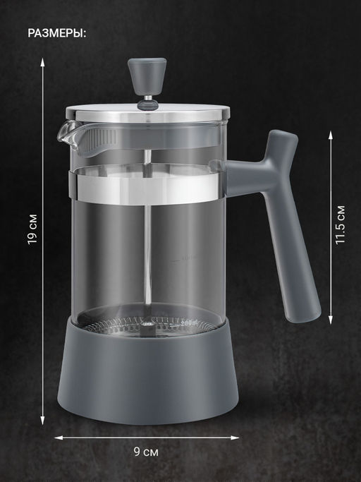 Френч-пресс TalleR TR-32319 600 мл